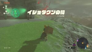 イショダグンの祠発見