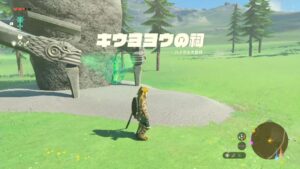 キウヨヨウの祠を発見