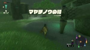 マヤチノウの祠を発見